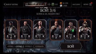 Олег Брейн: Mortal Kombat X Mobile – Наборы Карт. Откроем