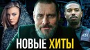 Что посмотреть в мае? Шедевры кино и сериалов