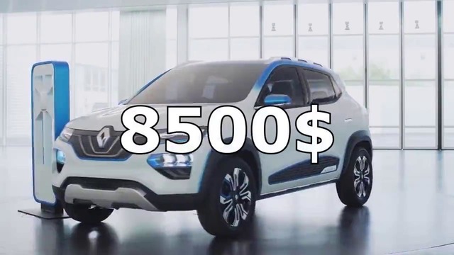 Renault удивили доступным электромобилем