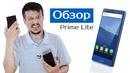 Обзор смартфона MDC Prime Lite