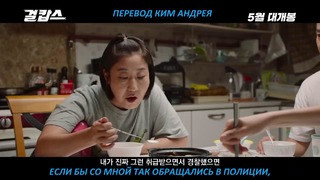 Девушки-копы Girl Cops (2019, Южная Корея)