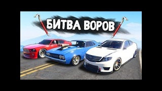 Русские воры украли машины на малибу! – битва воров в gta 5 online