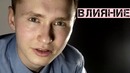 Фильм, разрушающий отношения [опасное кино: голова-ластик]