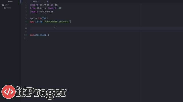 1 – Знакомство с библиотекой TKinter