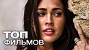 10 фильмов, которые можно посмотреть ещё раз