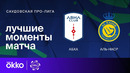 (+18) Абха – Аль-Наср | Чемпионат Саудовской Аравии 2023/24 | 26-й тур | Обзор матча