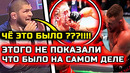 СРОЧНО! ЭТО НЕ ПОКАЗАЛИ! Че это было! Хабиб Нурмагомедов Гейджи Пимблетт юфс 324 полный бой