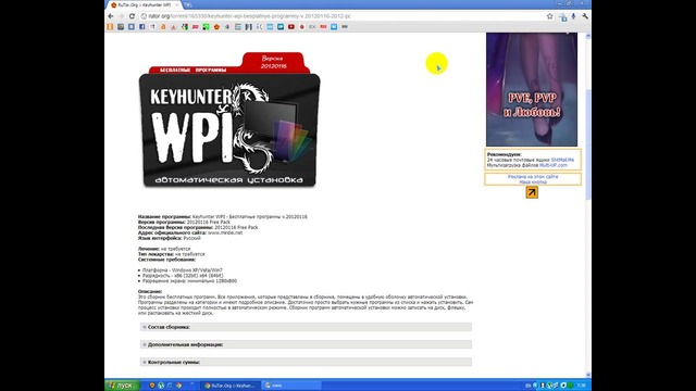 Запись ISO файлов на флешку