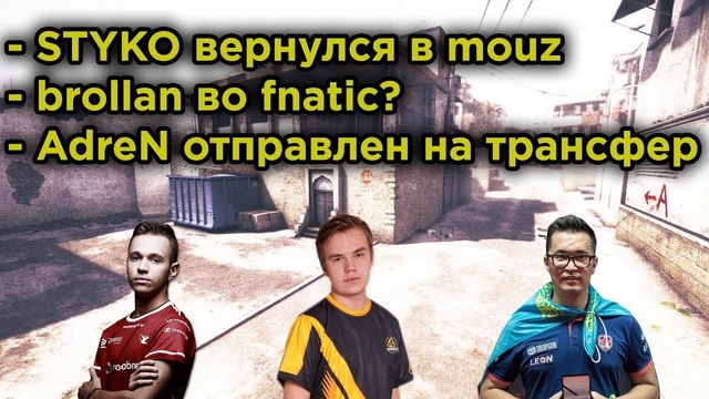 [Ceh9 CS GO] – adren – snax – scream – НЕДЕЛЯ МИНУСОВ