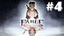 Kuplinov ►Fable – Anniversary #4/1