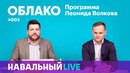 Облако #002. Гость — Петр Диденко, «Общество защиты интернета»