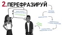 5 Золотых Правил Общения – Как Стать Мастером Общения