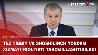 Tez tibbiy va shoshilinch yordam xizmati faoliyati takomillashtiriladi