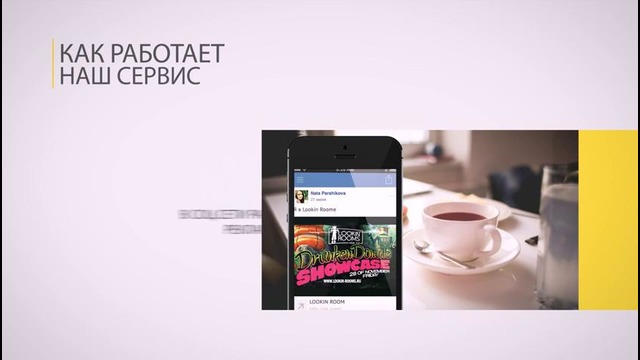 Hot-wifi (Реклама в социальных сетях)