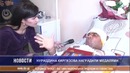 Нуриддин Киргизов, спасший в России пожилую женщину, вернулся в Самарканд