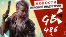 Gamesblender № 486: NFS: Hot Pursuit Remastered / Baldur’s Gate III / Syberia: The World Before