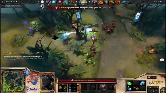 EP vs IG, I League Season 3, game 1