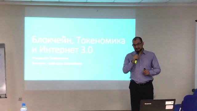 ИНХА, Ташкент, Шахруз Аширов – Блокчейны, токеномика и открытые данные