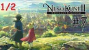 Kuplinov Play ▶️Ni no Kuni II Revenant Kingdom #7. 1/2▶️ЗАПИСЬ СТРИМА от 23.04.18
