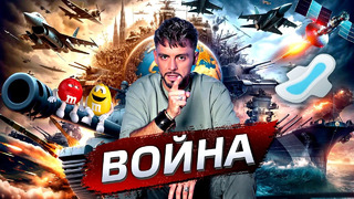 Война – двигатель прогресса? @posle zavtra