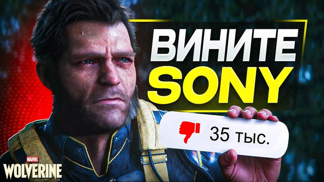 SONY ДОИГРАЛИСЬ