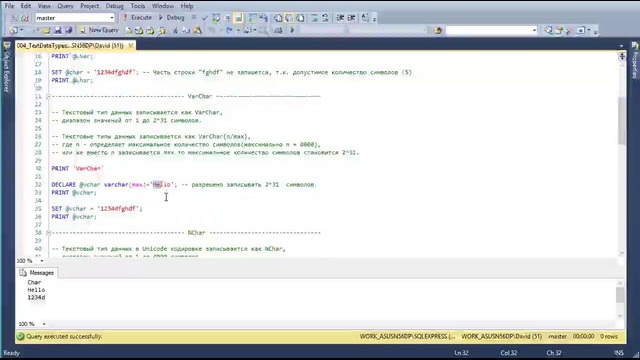 01. Введение в SQL