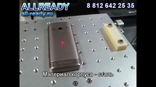 Лазерная гравировка мобильного телефона на маркере