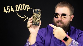 Распаковка iPhone XS Skeleton от Caviar за 454.000 руб