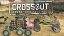 Crossout – брейн играет с подписчиками