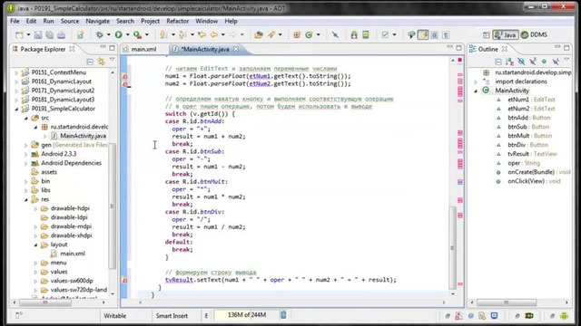Start Аndroid: Урок 19. Пишем простой калькулятор. Android программирование