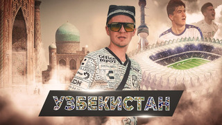 БУНЁДКОР – Лучший стадион в Узбекистане. Футбол в Узбекистане: проблемы, суперклуб и Ривалдо