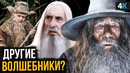 Властелин колец: кольца власти – синие маги, тайна гномов и сила 19 колец