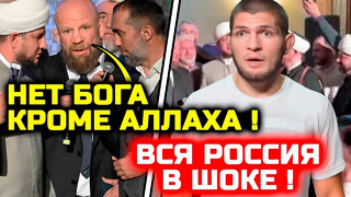 СРОЧНО! ВСЯ РОССИЯ В ШОКЕ! Джефф Монсон принял ислам! Хабиб Нурмагомедов бой брата Икрам Алискеров