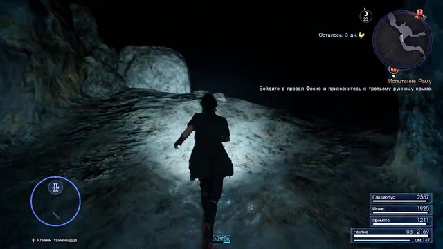 Прохождение Final Fantasy XV — ГЛАВА 5