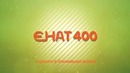 Витамин Е натуральный – Енат 400