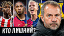 Ради Нико Уильямса придется выгнать