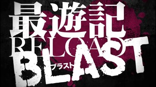 Saiyuuki Reload Blast – PV