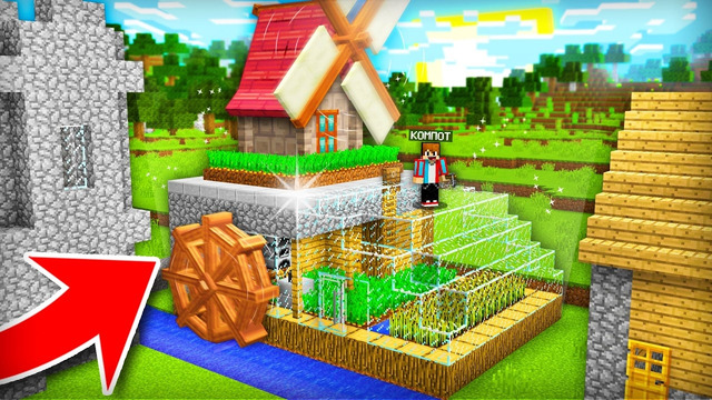 Я ПЕРЕЕХАЛ ЖИТЬ В ДОМ ФЕРМЕРА НА ОГОРОДЫ В МАЙНКРАФТ | Компот Minecraft