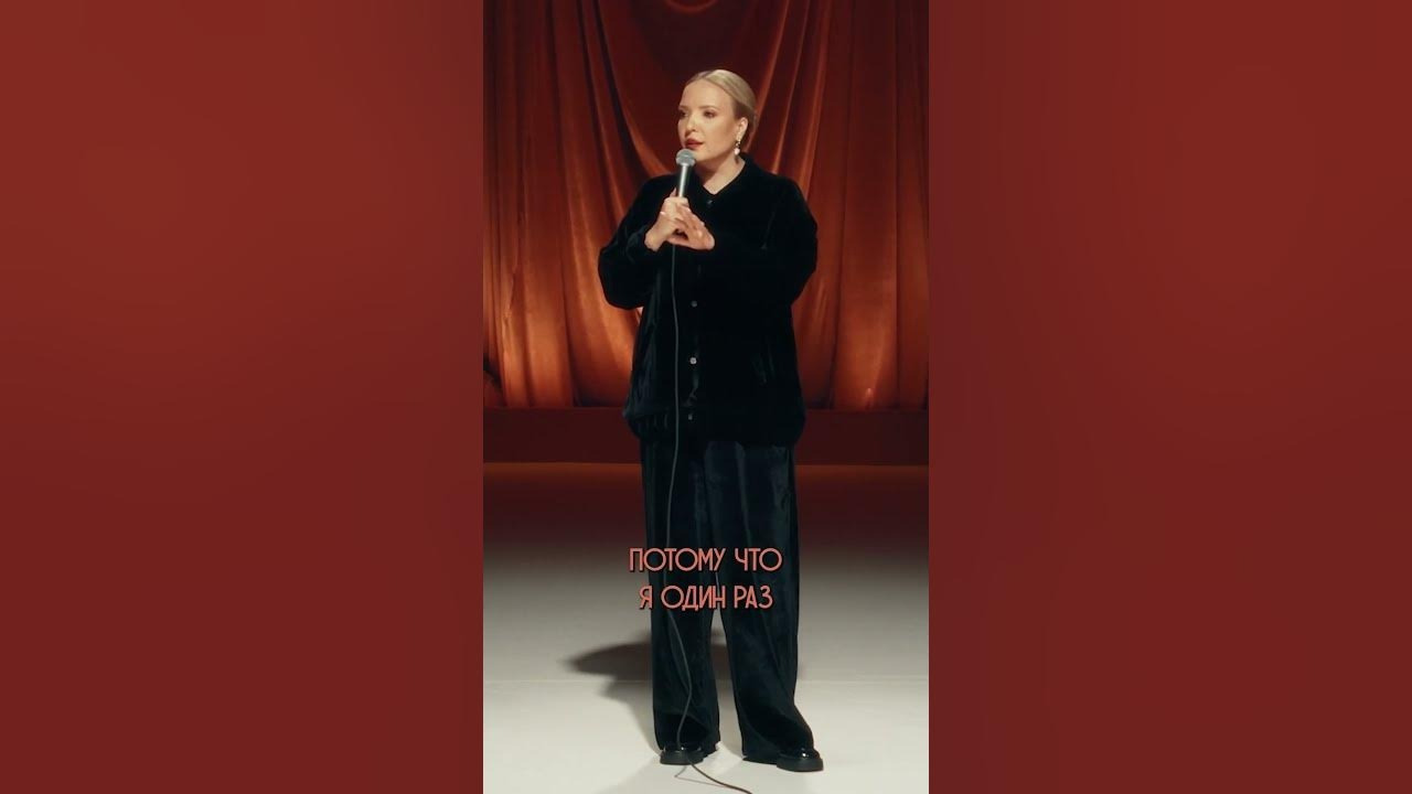 НАШЛА МУЖА НА БДСМ-САЙТЕ #standup #мягкова #сильнаяинезависимая #tinder ...
