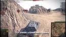Лучшие танки для ИБЗ Получи Объект 260