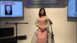Toshiba на CES 2015 девушка-робот
