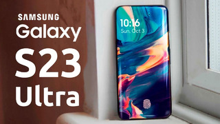 Samsung Galaxy S23 Ultra – ЦЕНА