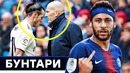 Игроки, которые заставили клуб продать их | Скандальные футболисты | GOAL24