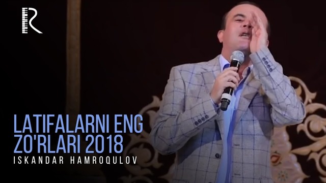 Iskandar Hamroqulov – Latifalarni eng zo’rlari 2018