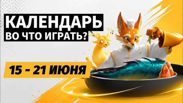 Copa City / The Adventures of Elliot / The Last Salvage Squad / Календарь релизов 15–21 июня