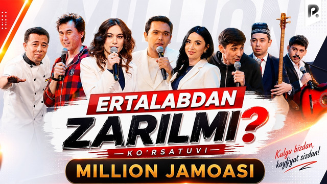 Million jamoasi | Ertalabdan zarilmi? ko‘rsatuvi