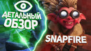 Dota2 Новый Патч 7.23. Детальный Обзор Героя – Snapfire