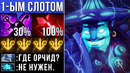 Идеальный билд на шторма от про игрока