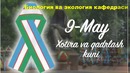 Ustozlar xotirasiga bag`ishlanadi