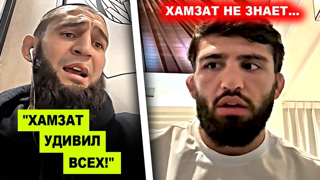 УДИВИЛ ВСЕХ! Хамзат Чимаев сделал МОЩНОЕ заявление / Хабибу поступило предложение ВЕРНУТСЯ! Махачев